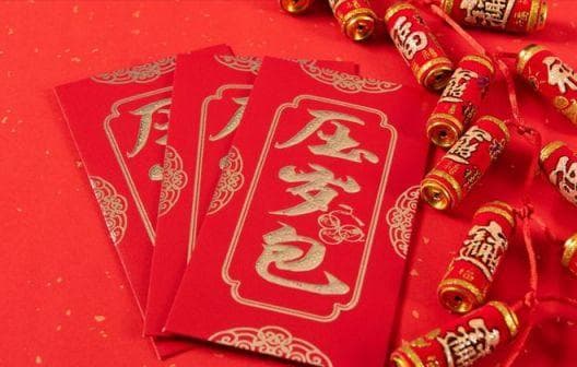压岁钱：从传统习俗到现代创新