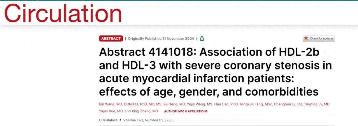 血脂亚组分研究新突破：洞察心血管疾病风险评估新视角