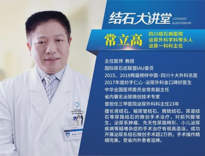 揭秘：肾结石患者为何总被要求多喝水？四川肾结石专科医院解析！