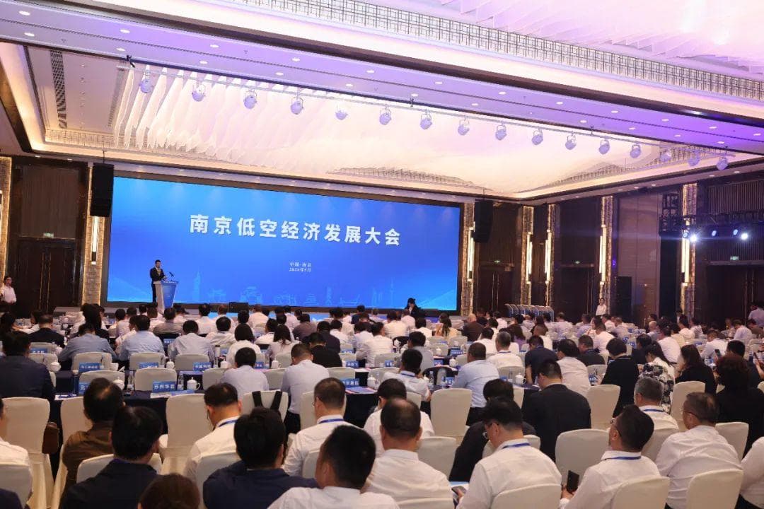 政策、成果、项目齐亮相！一起看南京这场大会
