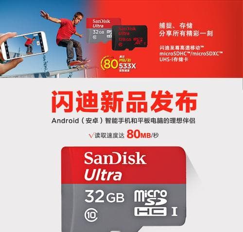 TF卡速度等级标志的重要性（如何选择适合的TF卡速度等级）