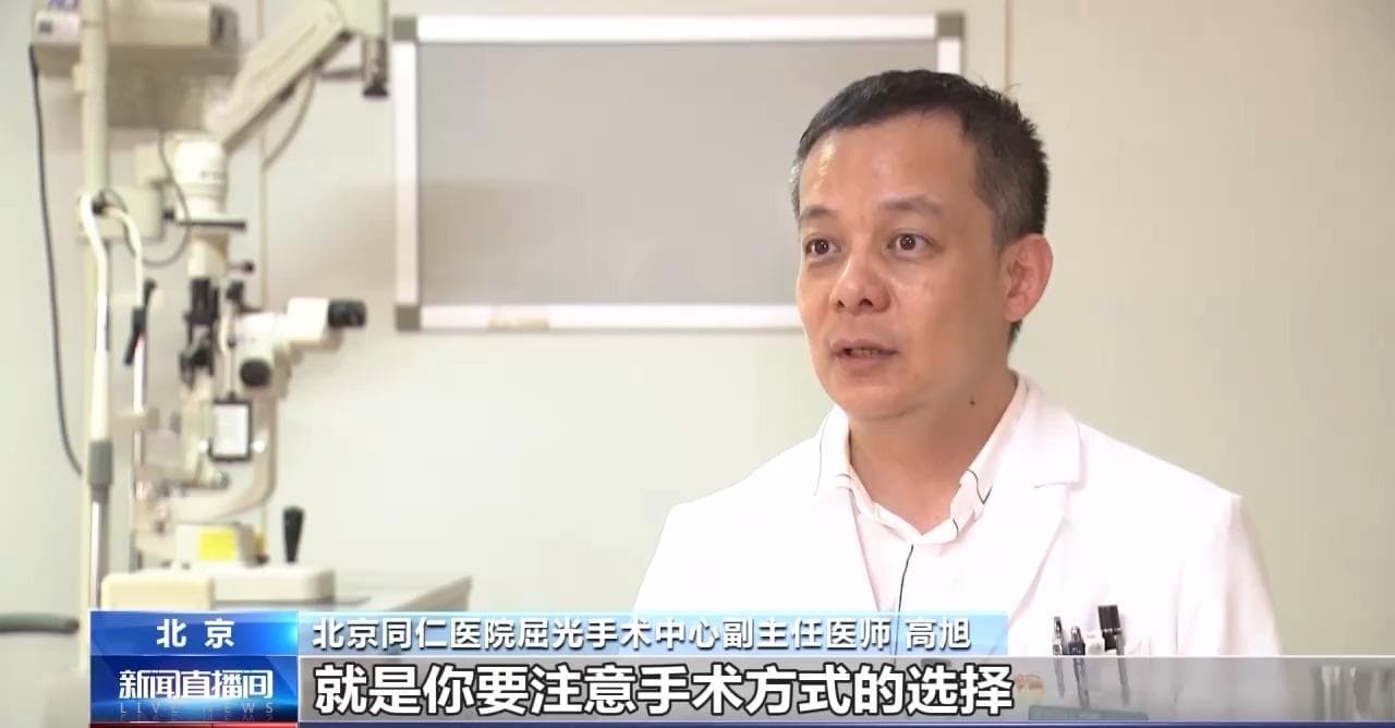 想在暑假做近视手术？这些事项要注意→