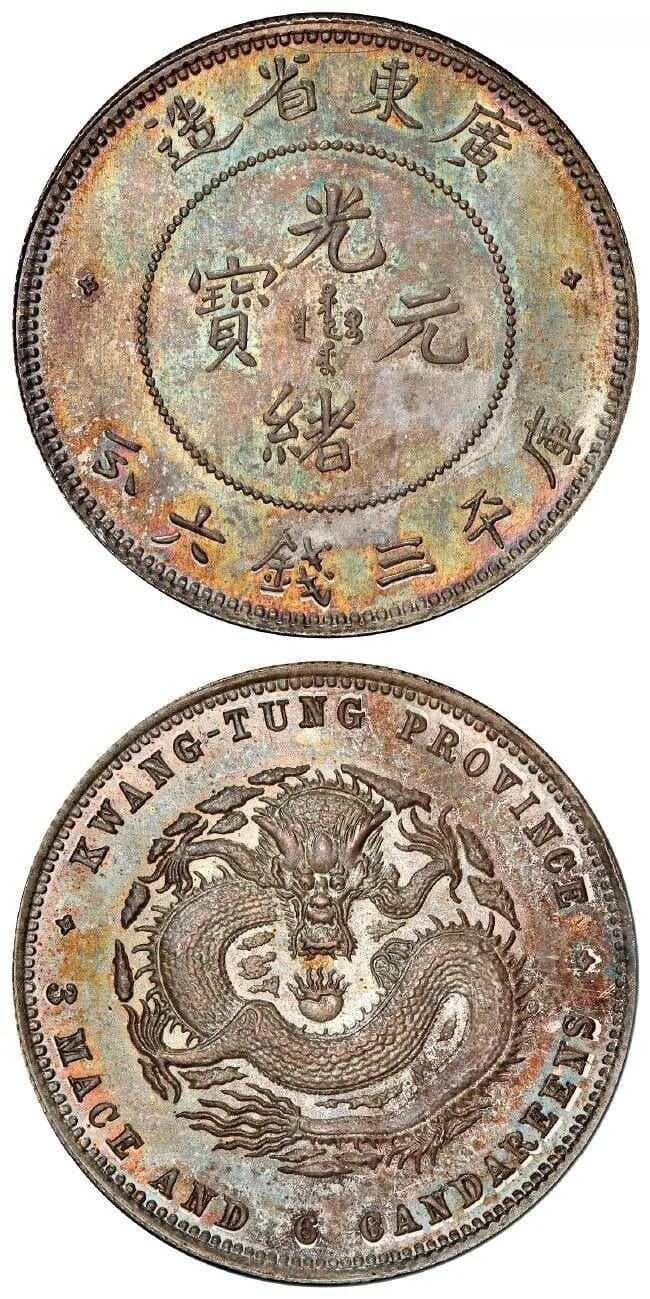 这些光绪元宝银币都价值百万以上，看看你的手上有吗？