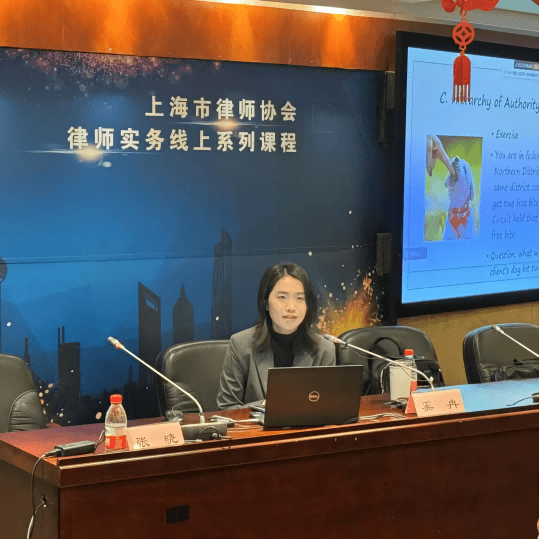上海律协举办“美国判例的文本分析与法律推理”专业讲座