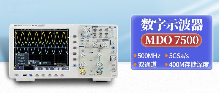 示波器的基础介绍