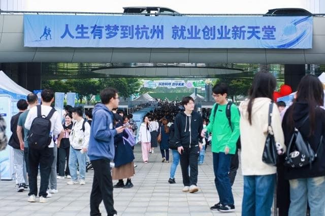 连续5年获评中国最佳促进就业城市 为何是杭州？