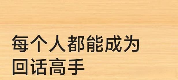《中国式沟通智慧》教你搞定亲戚关系