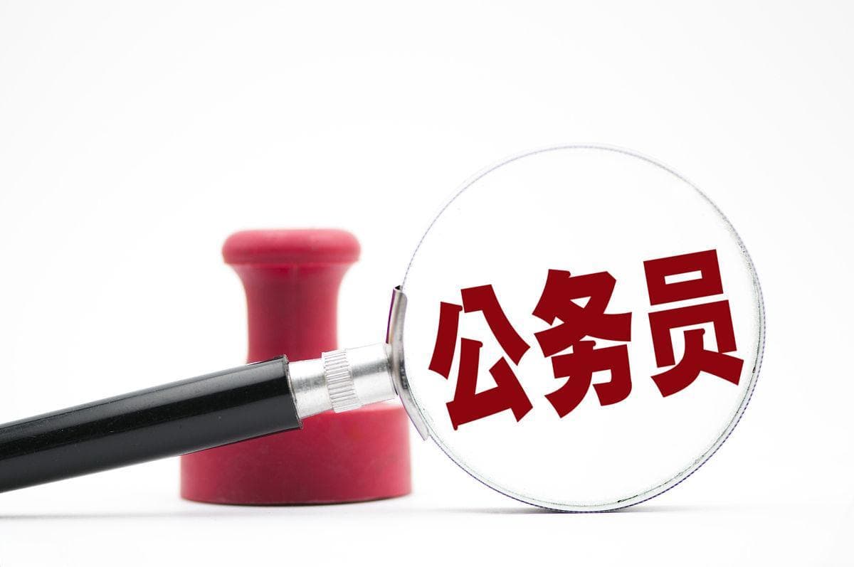 公务员的压力：挑战与应对之道