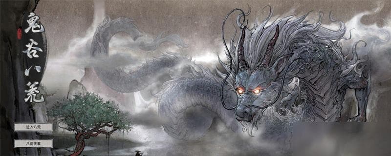 《鬼谷八荒》境界怎么提升 境界提升方法分享