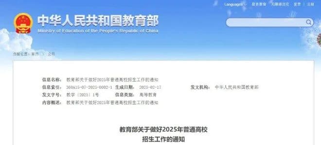 定了！2025高考命题新动向出炉！