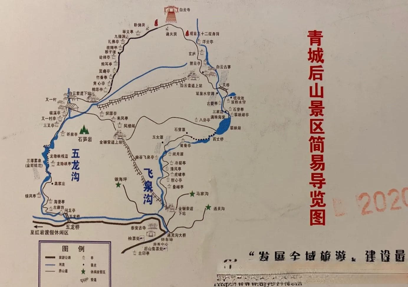 青城山后山要爬多久？青城山后山旅游攻略与路线