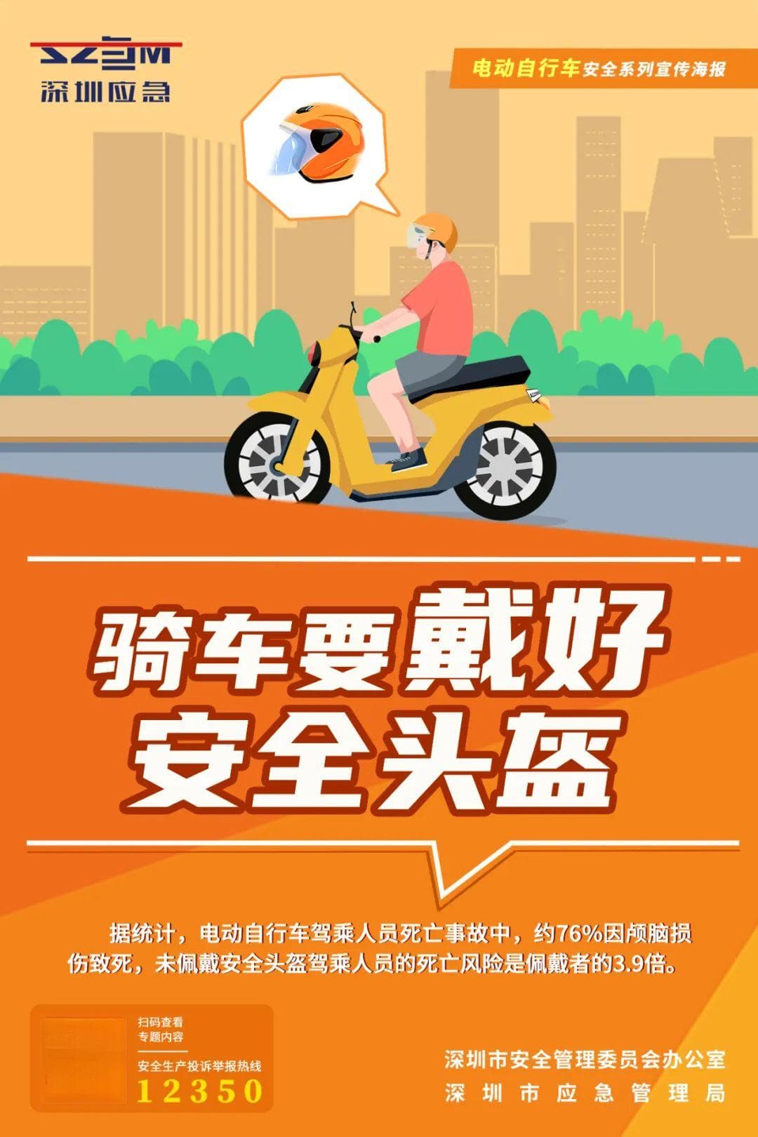 不戴头盔？室内充电？这些电动车安全知识请牢记！