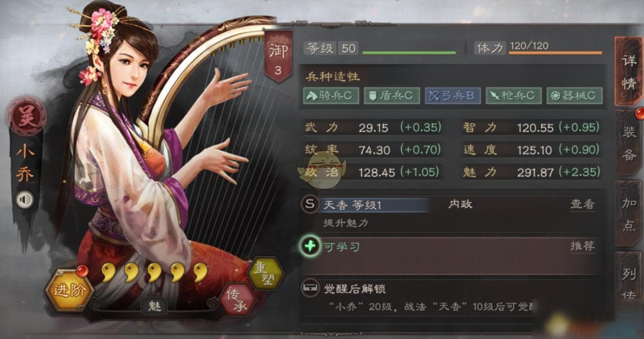 三国志战略版小乔怎么玩 小乔玩法技巧攻略大全