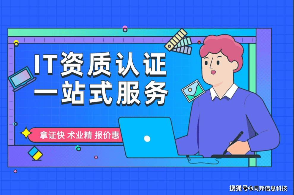 企业申请二级保密资质的具体要求