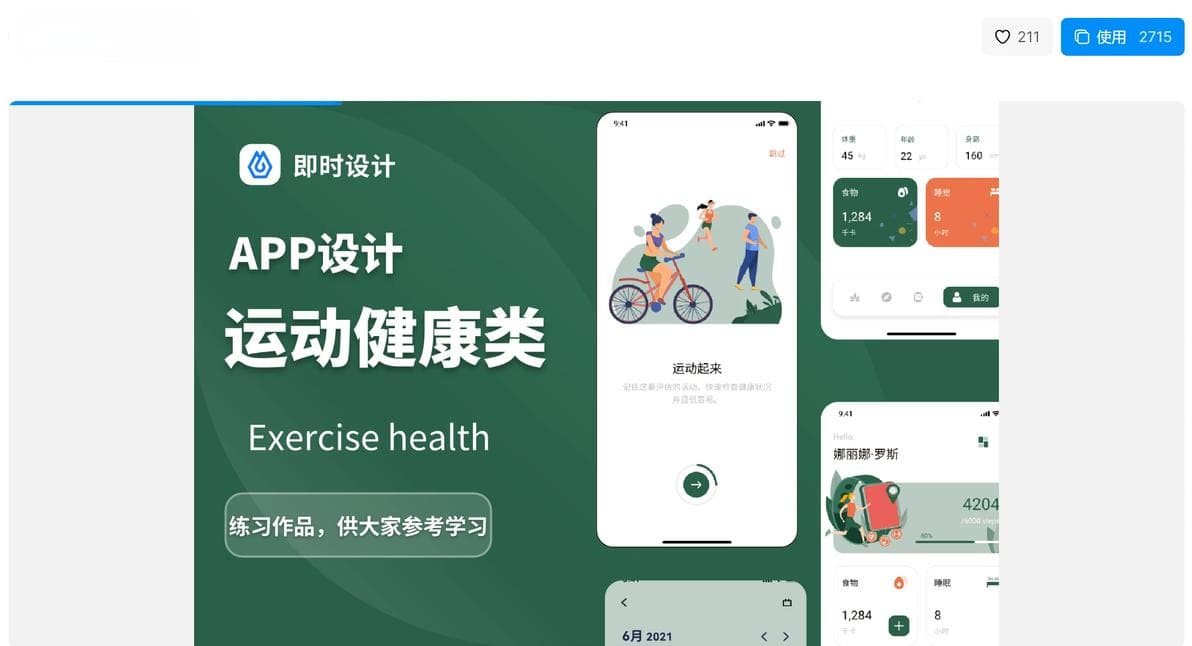 产品经理必修课：从入门到精通的产品原型设计指南