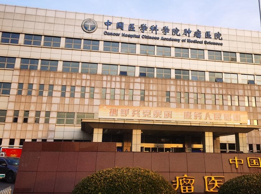 全国放疗最好医院排名前十