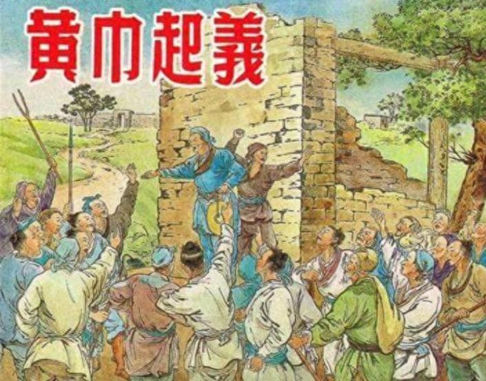 黄巾起义为何选择黄色？从五行德运看汉末三国历史脉络