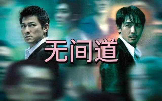 刘德华经典电影盘点：从《投奔怒海》到《无间道》的演艺传奇
