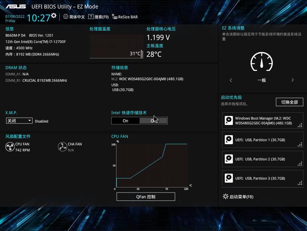 Intel 12代处理器关闭小核心图文教程：华硕、微星、技嘉主板操作详解