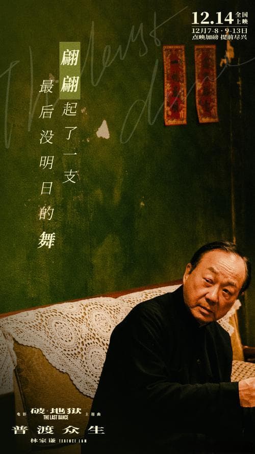 破地狱粤语在线观看：如何合法、安全地享受粤语版影片？