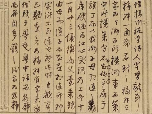 揭秘：古人竖式从右向左书写的缘由