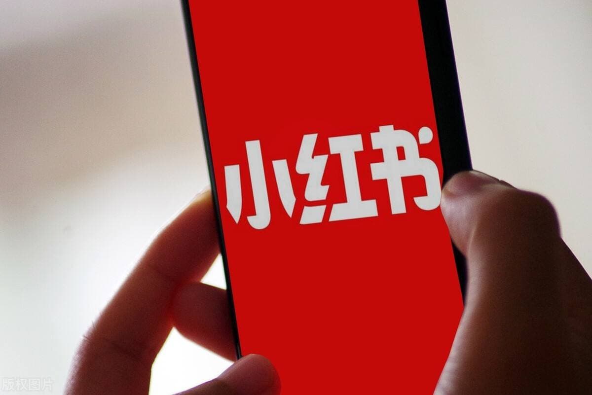 小红书私信可以留微信号吗？小红书私信规则与注意事项详解