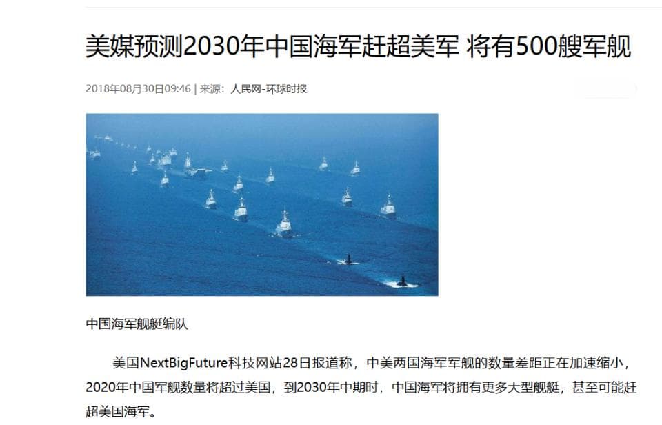 真能赶超美国？外媒预测2030年中国海军规模，将有500艘军舰