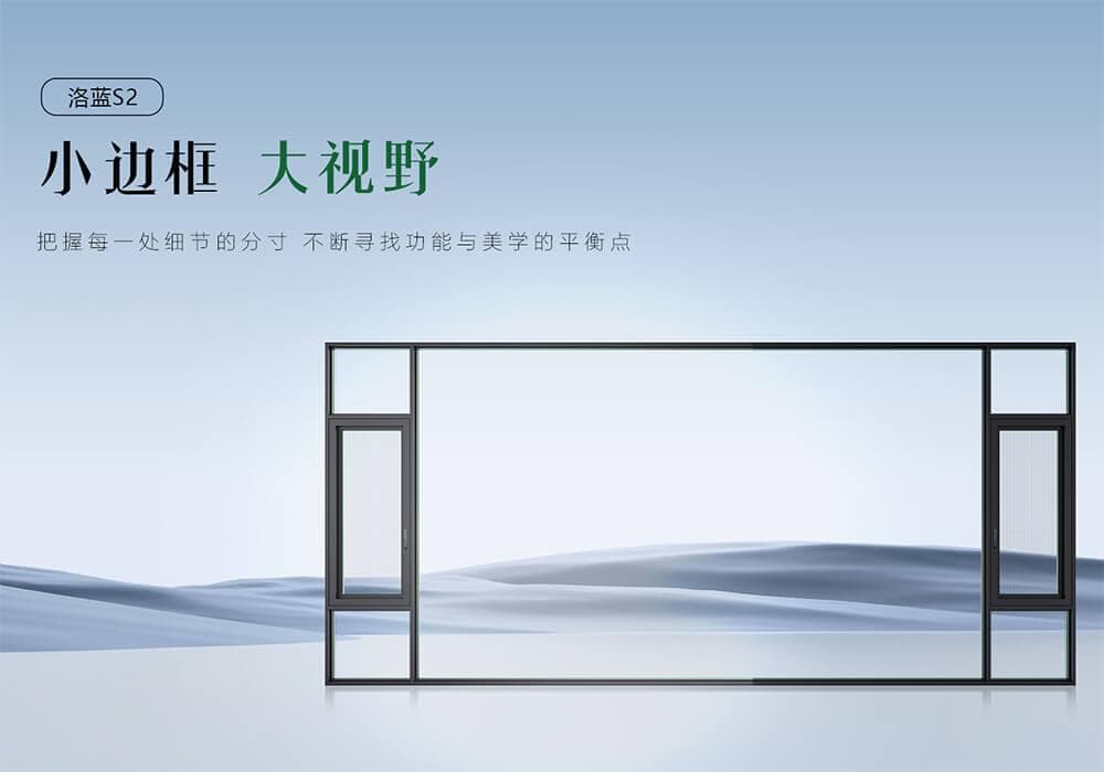避坑攻略：铝合金门窗选购不踩雷全指南