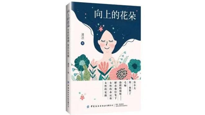 简·奥斯丁笔下的婚姻是什么样的呢？