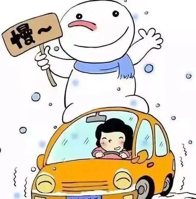 冬季行车安全指南：降速、控距、亮尾，牢记“九字诀”