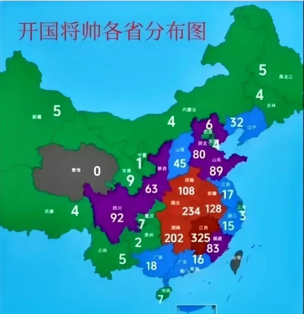 开国将帅籍贯分布：将军省份排名与十大将军县