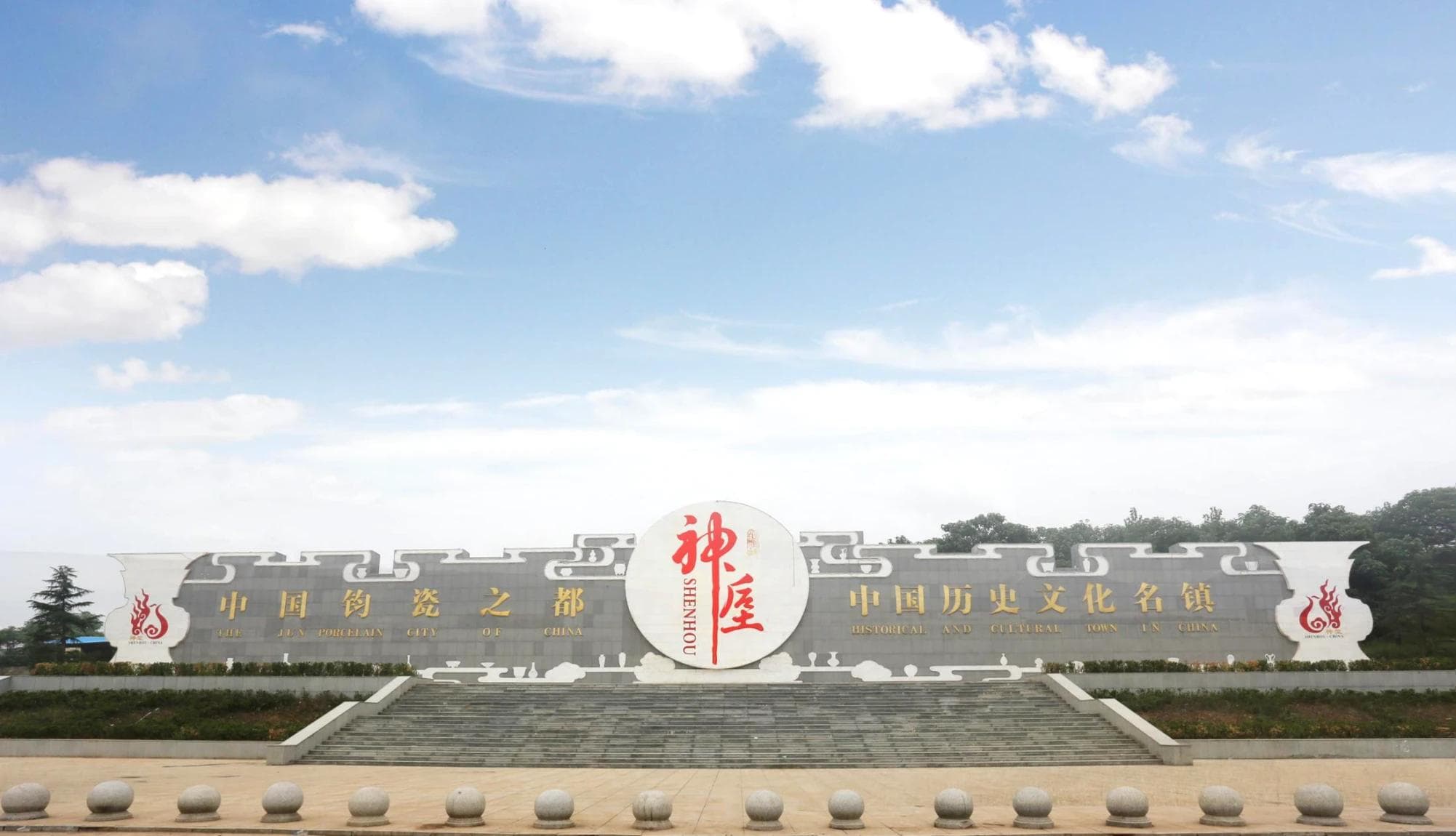 《寻找中国瓷》探秘神垕古镇，体验陶瓷文化一日研学