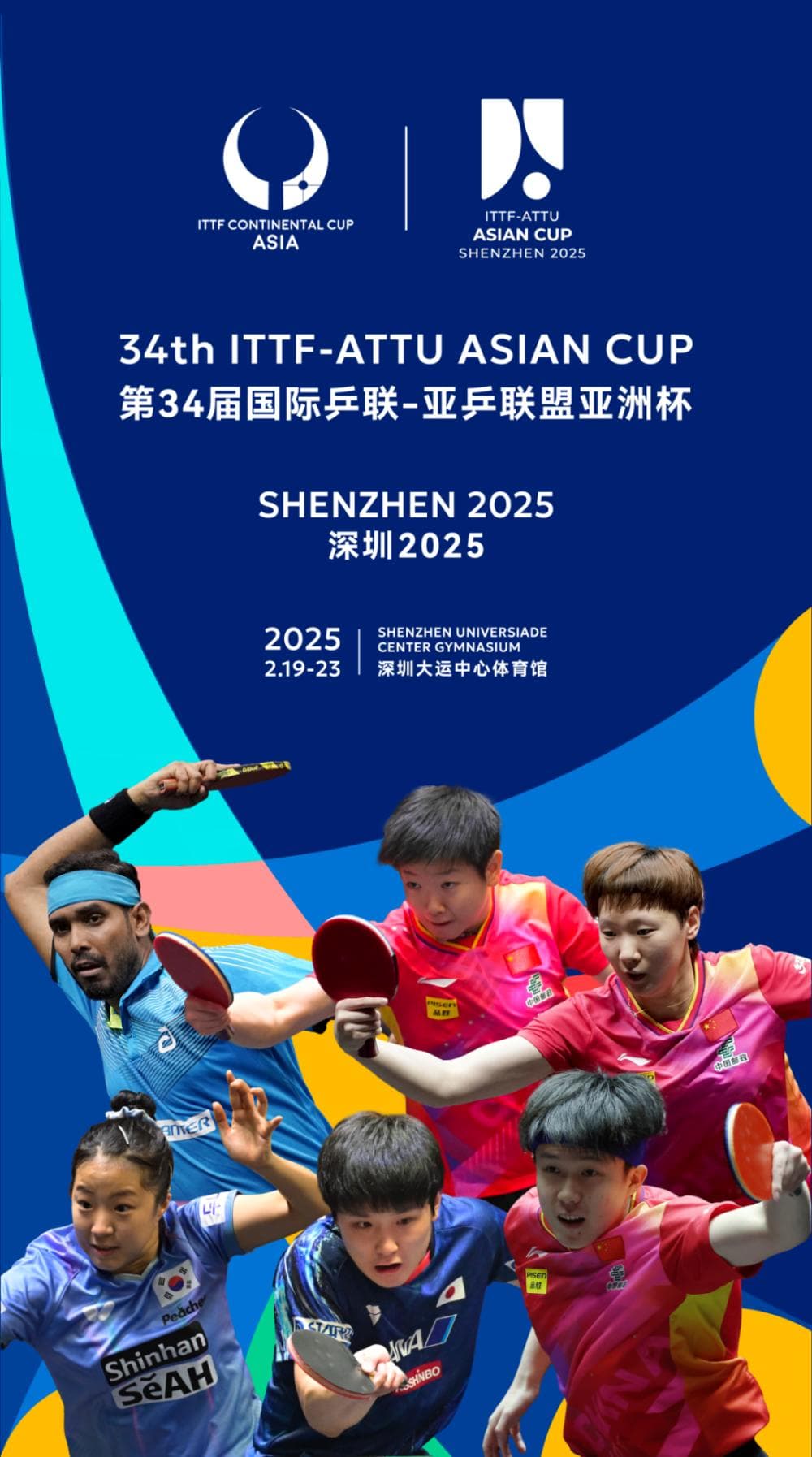 2025年，深圳体育赛事大爆发！
