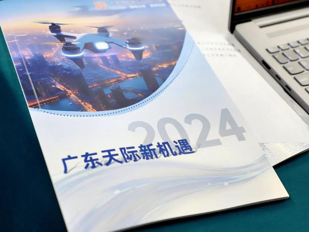 广东低空经济发展调研报告：六大优势与五大建议