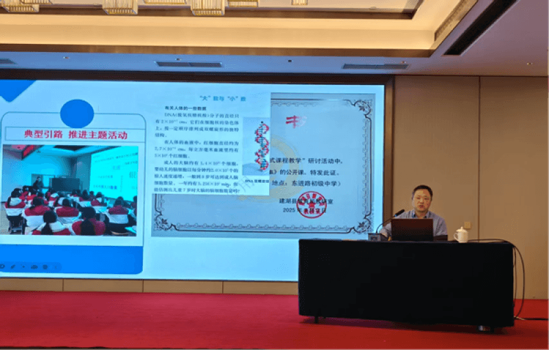“单元整体设计”赋能教学改革 建湖县创新实践成果获赞