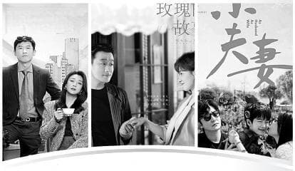品味生活的酸甜苦辣咸——影视作品中的“中年叙事”观察