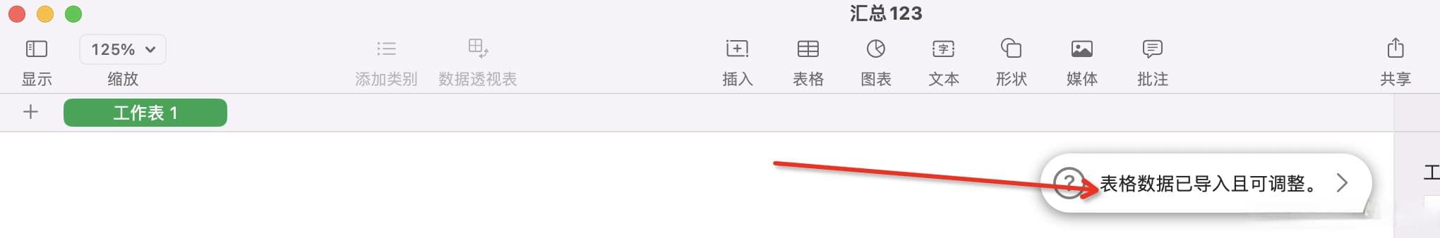在Mac中使用Numbers对数据进行分列（更详细的回答，已解决）