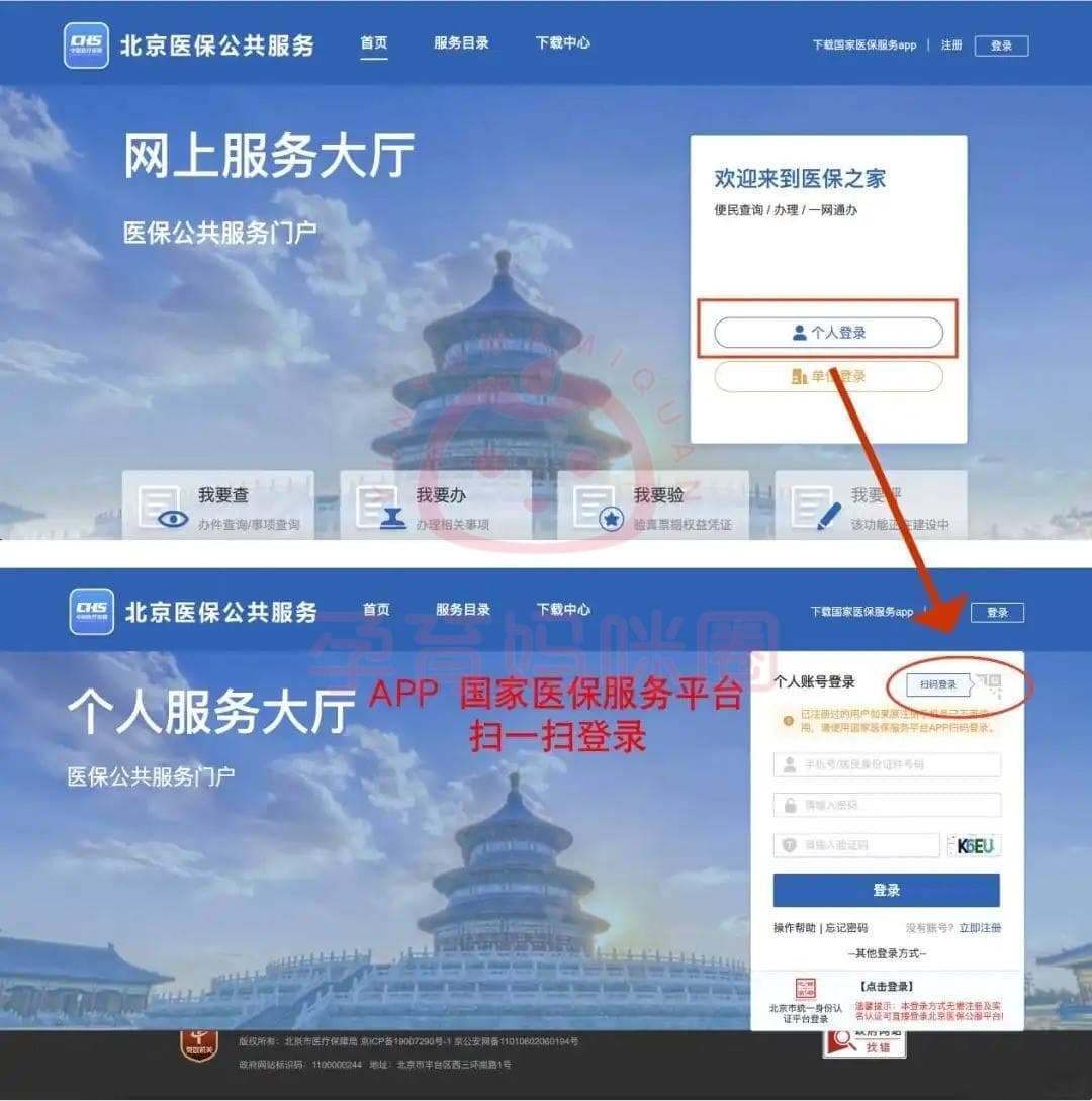 2024年北京新生儿医保卡办理攻略：从申请到绑定的详细指南