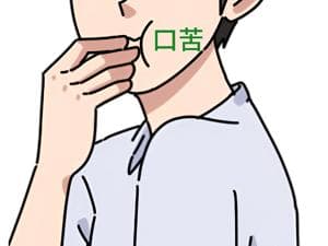 喝水感觉水苦是怎么回事