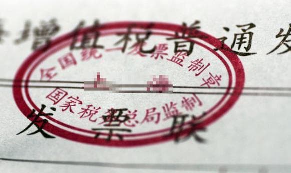 如何识别虚开发票？