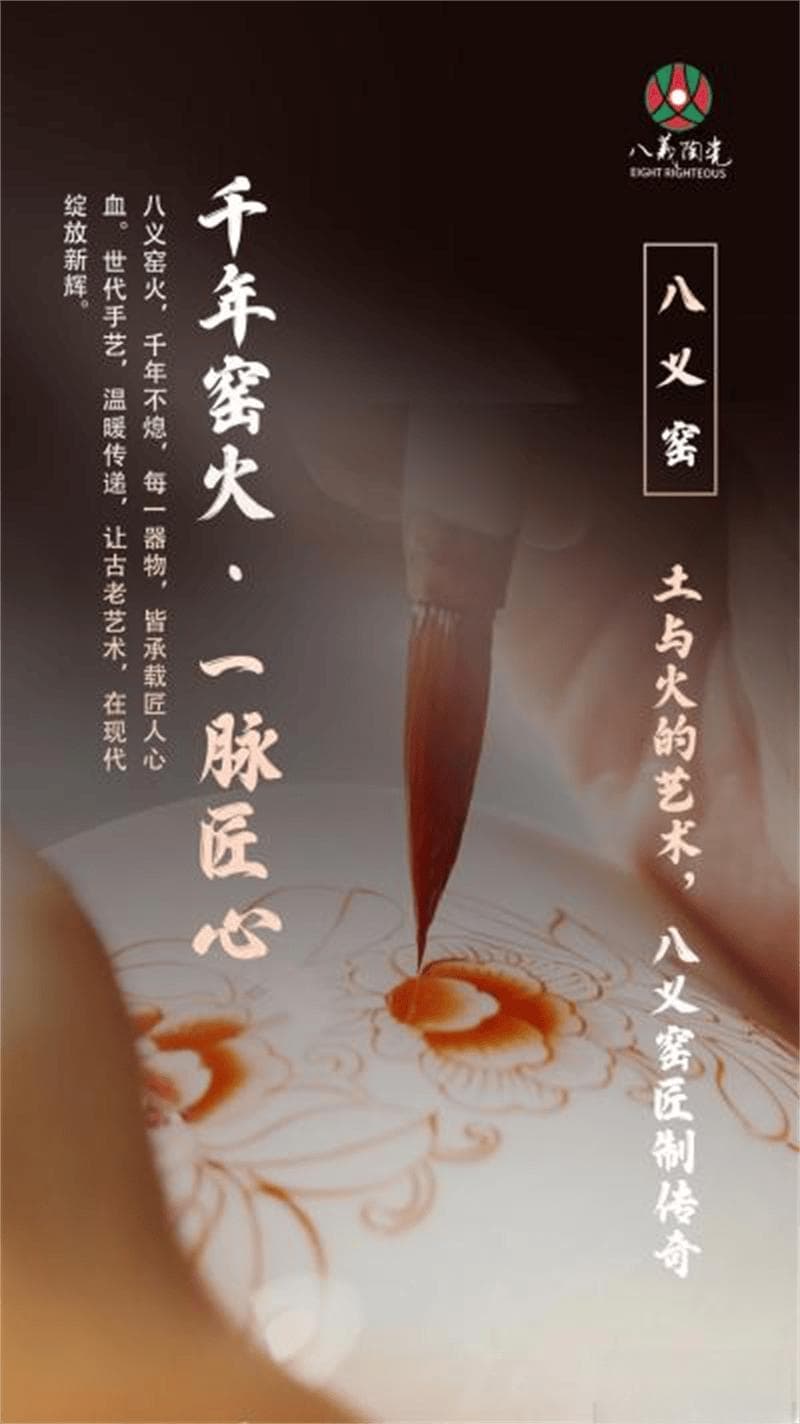 文旅融合助力八义窑守艺传承：红绿彩瓷的现代复兴