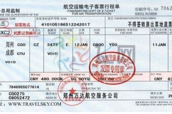 机票可以报销吗？详细解读与操作指南