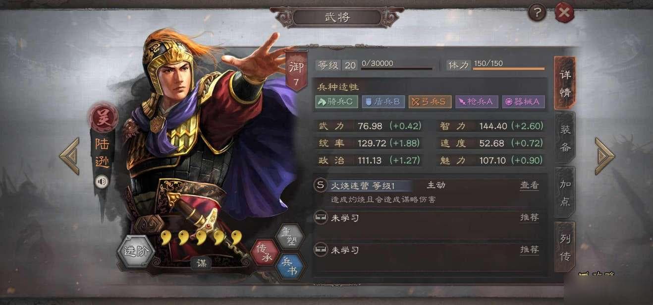 三国志·战略版吴国16个主力阵容配将表：从T1到T0强度详解