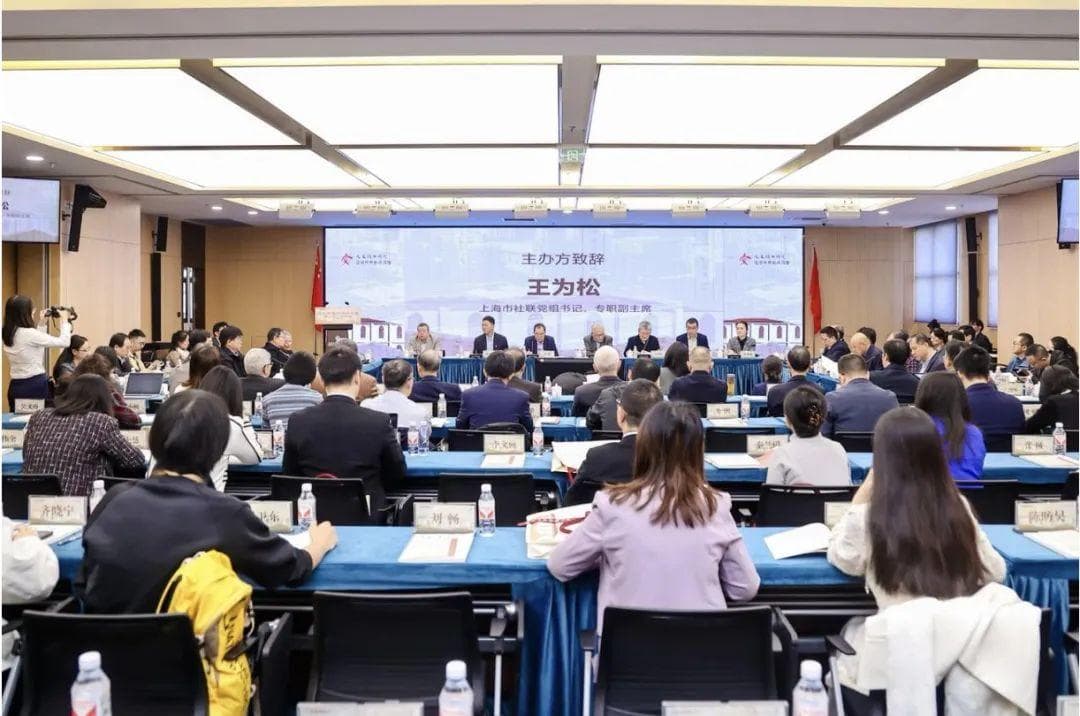 “人文城市研究跨学科学术共同体”成立，如何探寻上海的时代之风、精神之源？