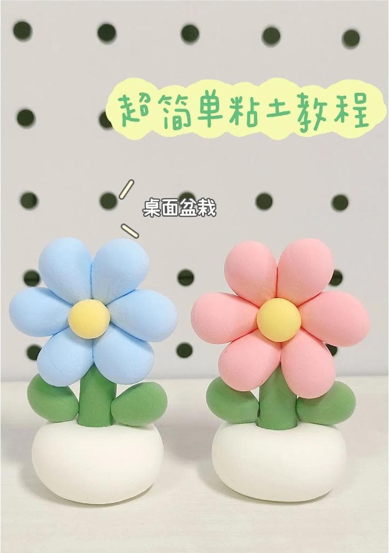 手工橡皮泥花盆制作教程：从材料选择到成品展示