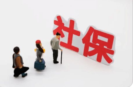在微信上怎么交社保
