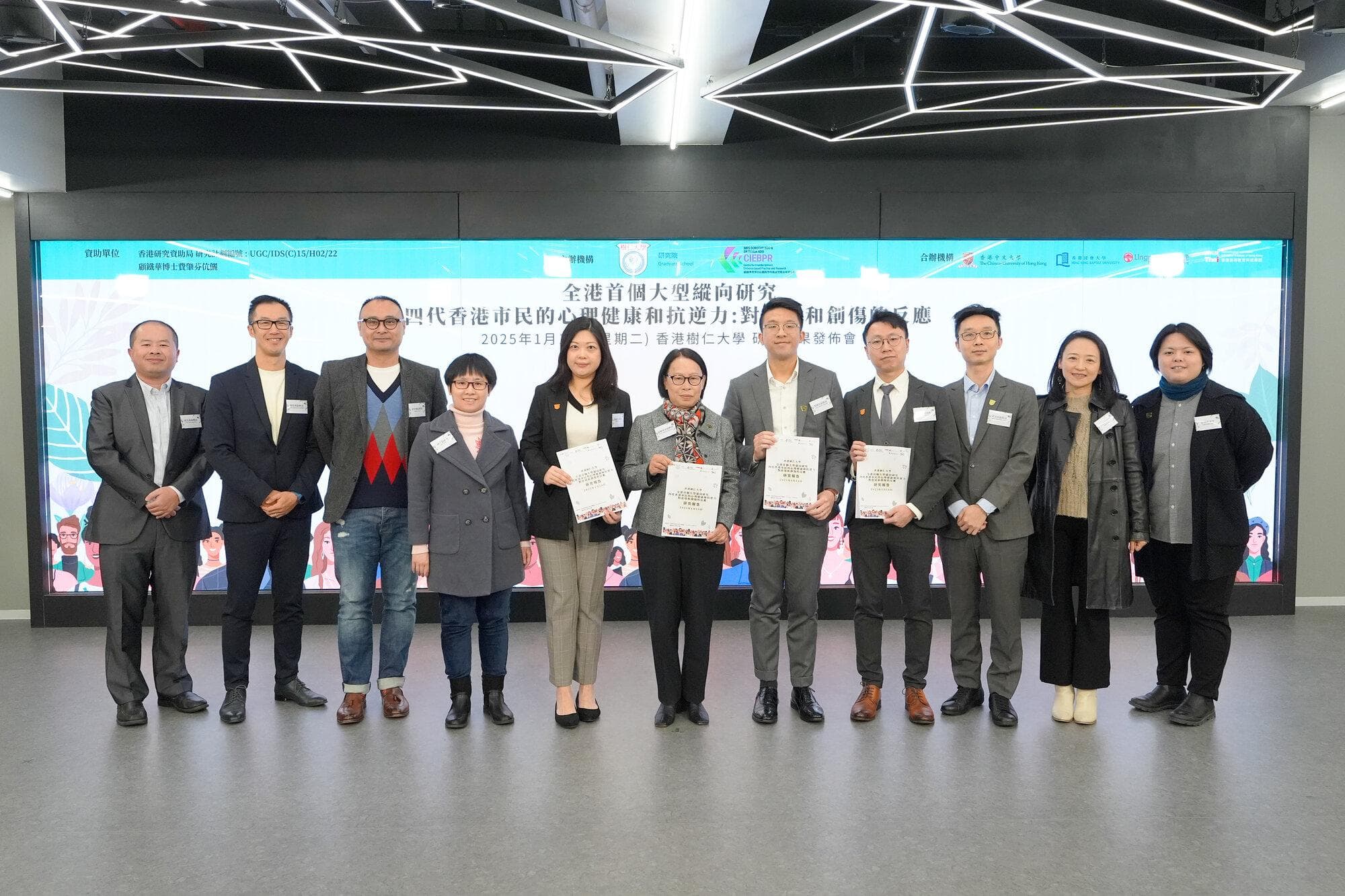 全港首份大型心理健康纵向研究：四代香港市民的心理健康和抗逆力