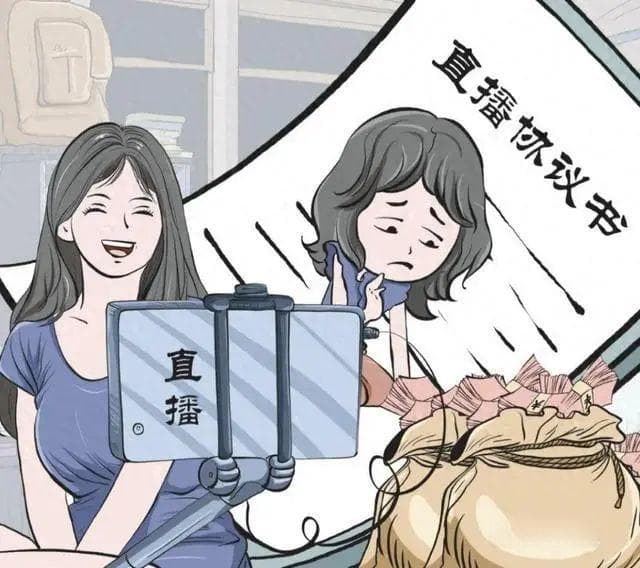 主播擅自停播 法院调解化解合同纠纷