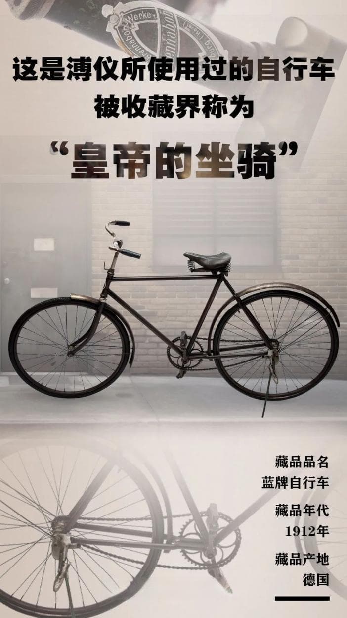 穿越百年，看自行车前世今生