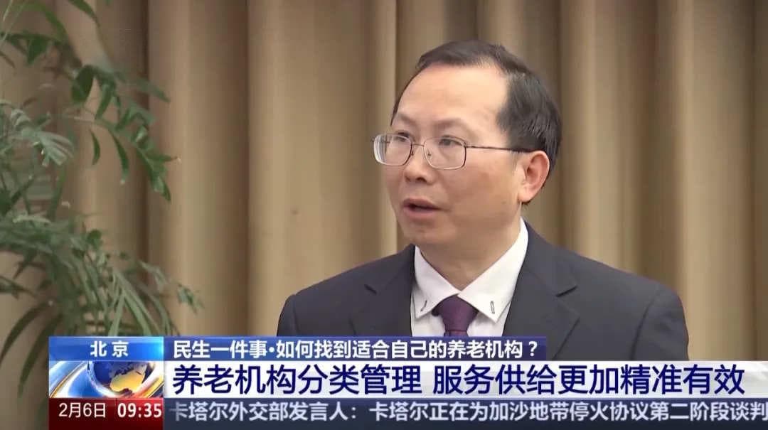 总台央视｜老年人如何选择适合自己的养老机构？一文读懂